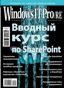 Windows IT Pro / Re