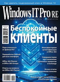 Windows IT Pro / Re