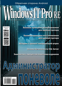 Windows IT Pro / Re