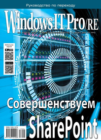 Windows IT Pro / Re