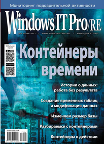 Windows IT Pro / Re