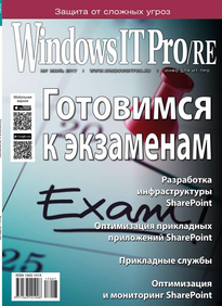 Windows IT Pro / Re