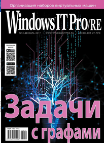 Windows IT Pro / Re
