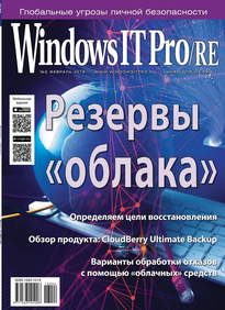 Windows IT Pro / Re